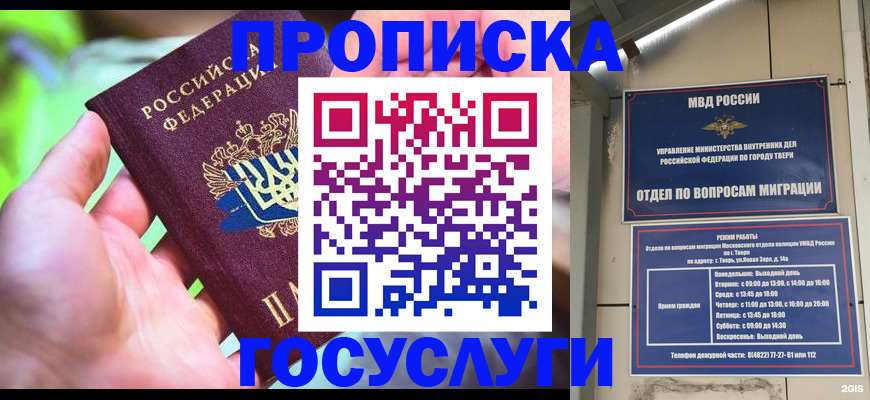 временная регистрация 2025 в Уяре