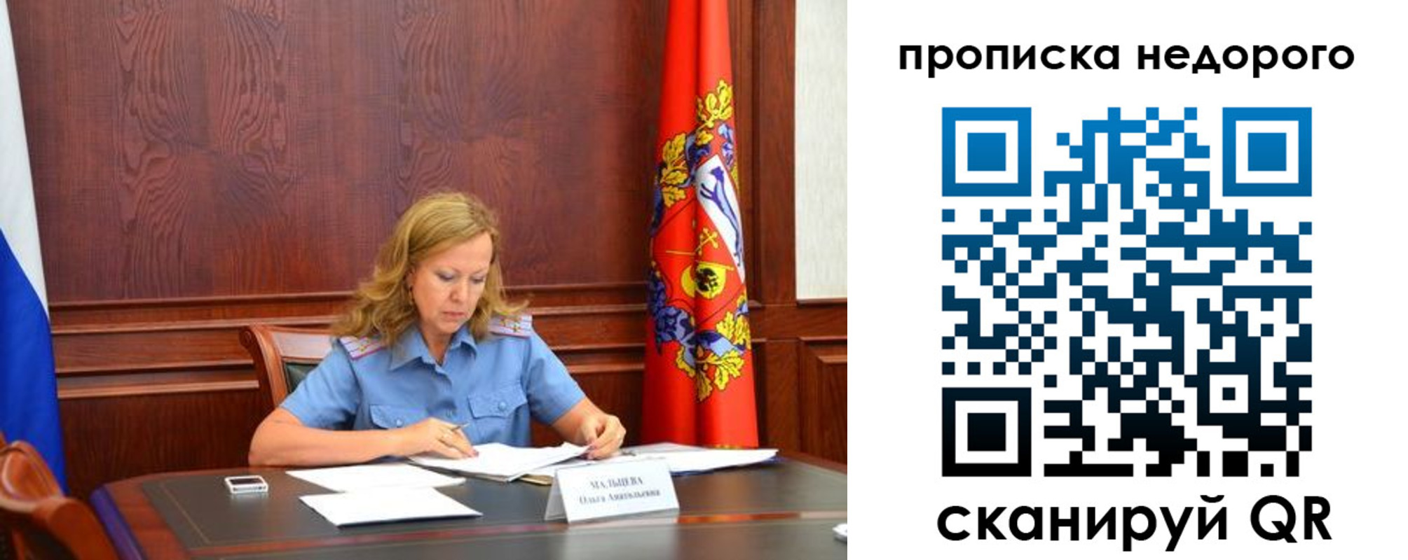 пропишу в квартире в Уяре