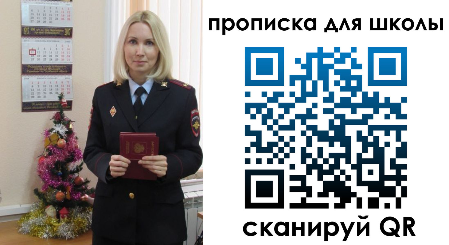 миграционный учет в Уяре