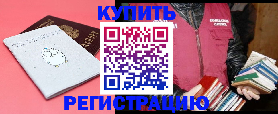 прописка для кредита в Уяре