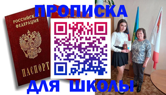 где прописаться в Уяре