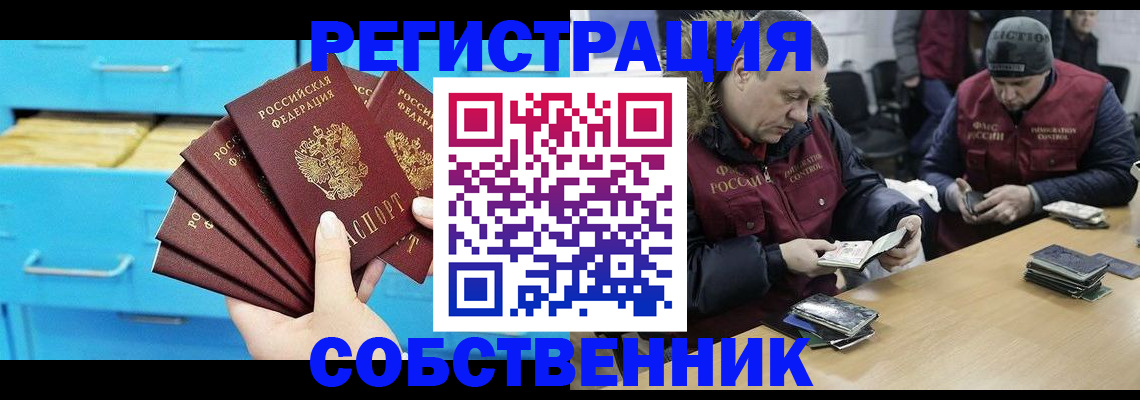 временная прописка в Уяре